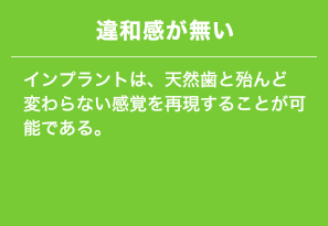 違和感が無い