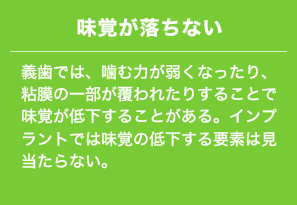 味覚が落ちない