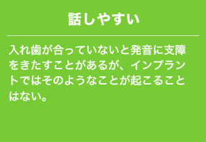 話しやすい